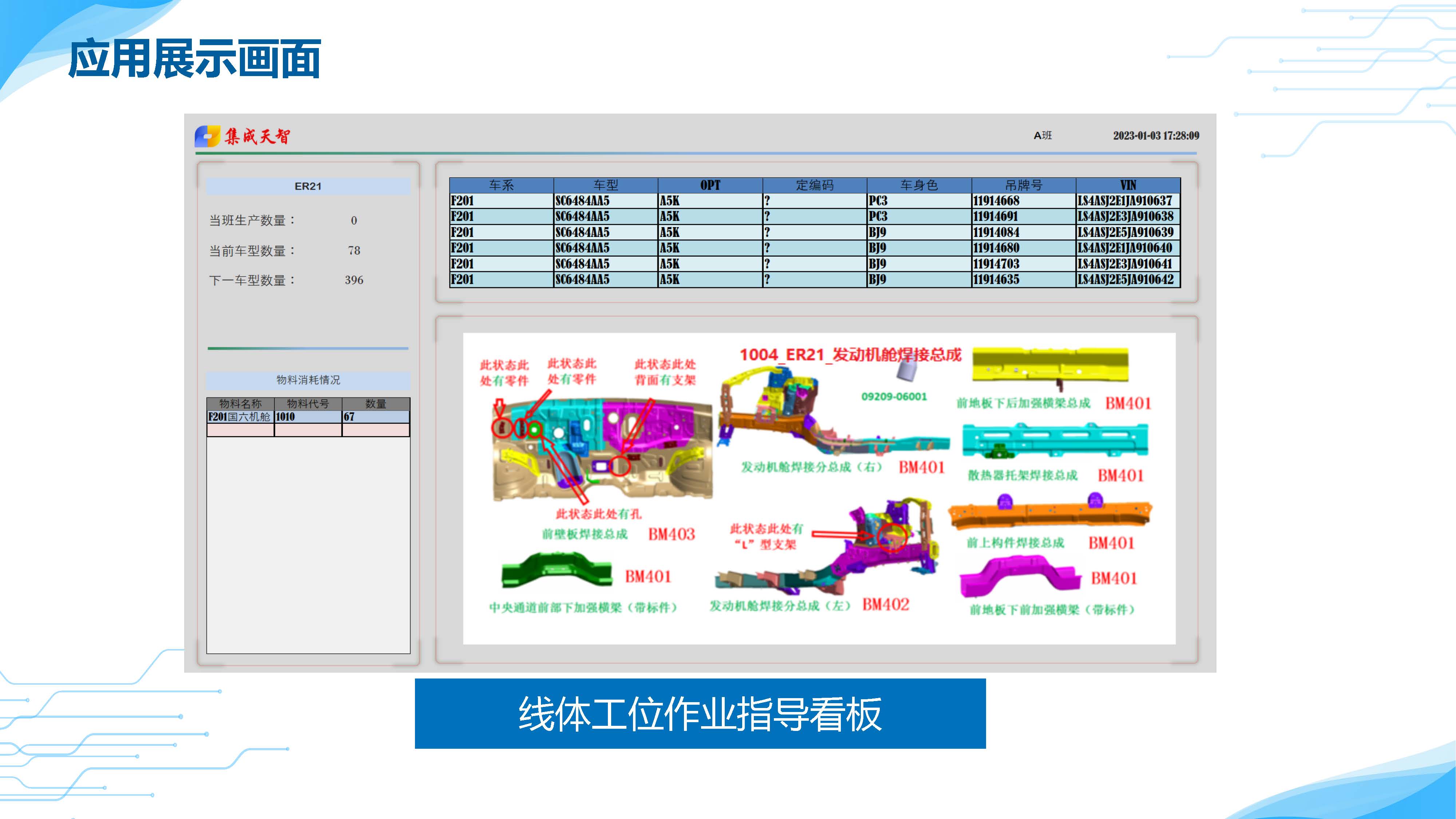 组态看板系统产品介绍(图10)