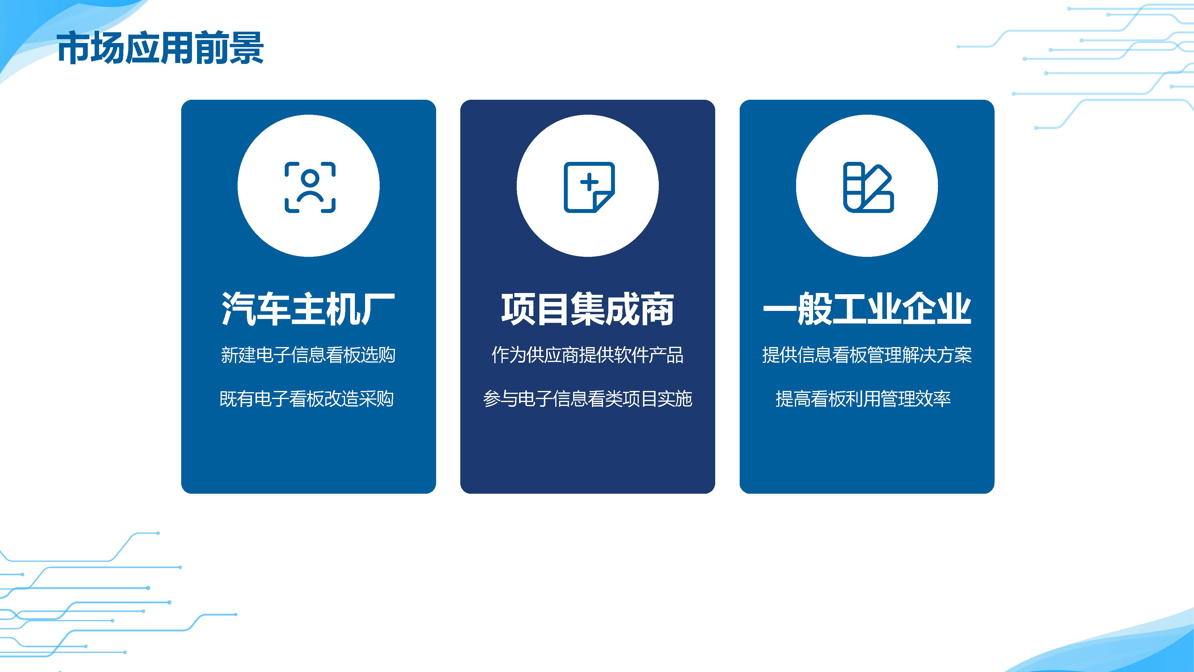 组态看板系统产品介绍(图17)